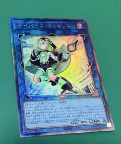遊戯王 サイバース・ウィキッド レリーフ