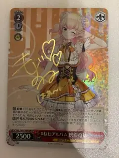 ホロライブプロダクション　#ねねアルバム　桃鈴ねね　SP