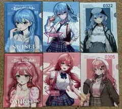 ホロライブ クリアファイル まとめて　星街すいせい さくらみこのサムネイル