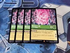 呪われた人魚　アースラの被害者　４枚