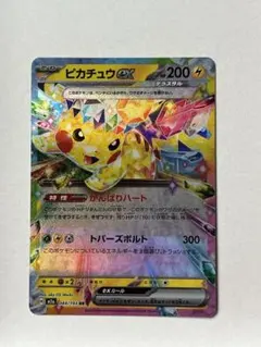 2026年最新】ポケモンカード ピカチュウex rrの人気アイテム - メルカリ