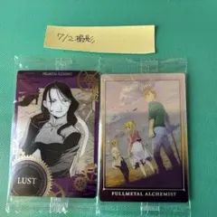 鋼の錬金術師 ハガレン ウェハース 2点（シークレット、ラスト）