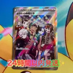 2026年最新】ポケモンカード ガラルの仲間たちの人気アイテム - メルカリ