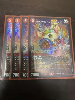 2026年最新】キャンベロレッゾStarの人気アイテム - メルカリ