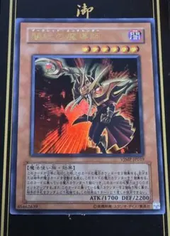 2026年最新】闇紅の魔導師の人気アイテム - メルカリ