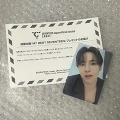SEVENTEEN　ファンクラブ　1期　トレカ seventeen ファンクラブ fc CARAT 1期 特典 - メルカリ