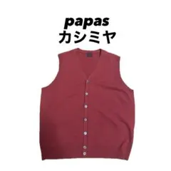 2026年最新】パパス ベストの人気アイテム - メルカリ
