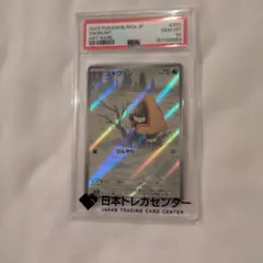 【PSA10】ユキワラシ AR 日本トレカセンター正規品 鑑定済 ポケカ ユキワラシ AR MEGA ハイクラスパック MEGAドリームex psa10 - メルカリ
