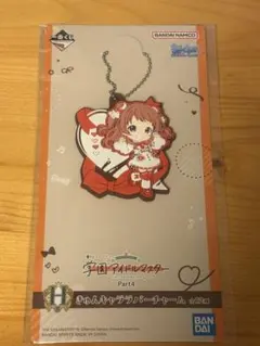 学園アイドルマスター　一番くじ　H賞きゅんキャララバーチャーム　花海咲季