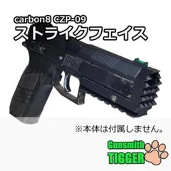 SFP9/VP9 トレーニング用（ブルー）スタンド付属 - メルカリ
