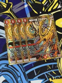 即日発送 デュエルマスターズ フミガルド シークレット 4枚　シク