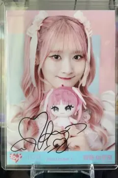 齋藤樹愛羅 直筆生写真 モーリーファンタジーぬいぐるみ　ヨリ