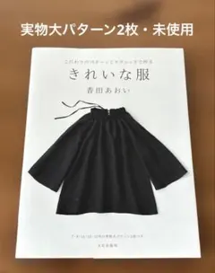 ツヨコ様 リクエスト 2点 まとめ商品