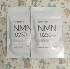 nonlie NMN 10230プラス 62粒✖️2袋 - メルカリ
