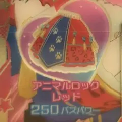 【同梱100円】 アイプリバース アニマルロックレッド ボトムス