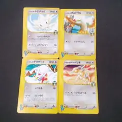 ポケモンカード VS ハヤトのポケモン 4枚セット 1st Editionのサムネイル