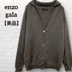【美品】enzo gala エンツォガーラ オープンカラー 長袖ニット ブラウン