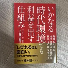美品］いかなる時代環境でも利益を出す仕組み - メルカリ