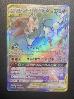 わるいカイリキー ポケカ 旧裏 - メルカリ