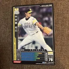 2026年最新】斉藤和巳の人気アイテム - メルカリ