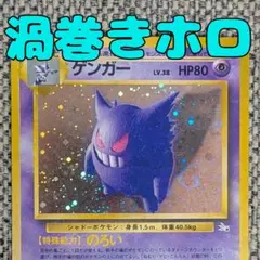 2026年最新】ゲンガー【美品】の人気アイテム - メルカリ