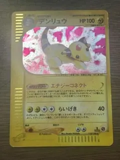 極美品　プテラ 旧裏 げんしのきおく ★ neo キラ　十字ホロ 2026年最新】ポケモンカード十字ホロの人気アイテム - メルカリ