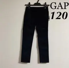 新品 3900円 GAP コーデュロイ パンツ 125 ブラック タグ付 未使用