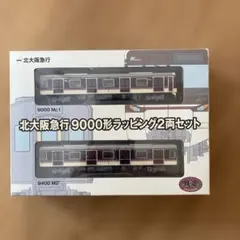 2026年最新】北大阪急行 鉄コレの人気アイテム - メルカリ
