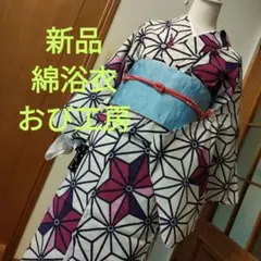 洗える着物　浴衣　未使用　タグ付き　おび工房　綿　身丈163 、裄67のサムネイル