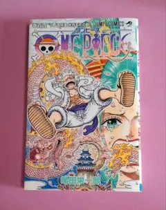 初版ではない ワンピース104巻 シュリンクあり 2冊セット - メルカリ