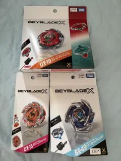 ベイブレードX CX-03 、UX19、BX28、BX41、 BX42 - メルカリ