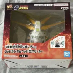機動武闘伝Gガンダム ゴッドガンダム ヘッド型スピーカーのサムネイル