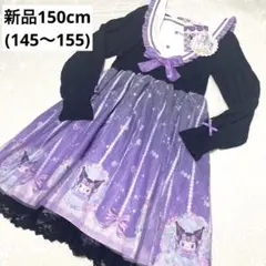 新品★クロミ　ワンピース　エコネコ　150cm 長袖　サンリオのサムネイル