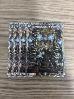 デュエルマスターズ 超神星DOOMドラゲリオン 銀トレジャー 銀 4枚