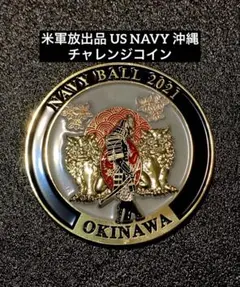 2026年最新】アメリカ海軍 チャレンジコインの人気アイテム - メルカリ