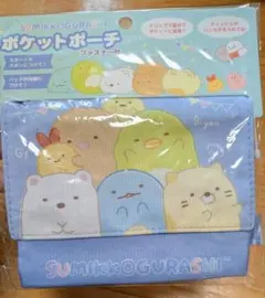 すみっコぐらし ポケットポーチ（未使用）