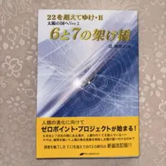 2025年最新】22を超えてゆけの人気アイテム - メルカリ