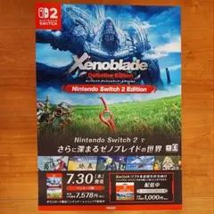 2026年最新】ゼノブレイド2 B2ポスター3種セットの人気アイテム - メルカリ