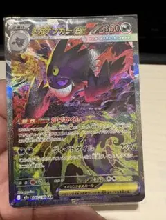 2026年最新】ゲンガーEX sarの人気アイテム - メルカリ