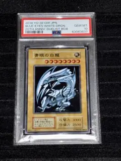 青眼の白龍 ブルーアイズホワイトドラゴン PSA10 ステンレス - メルカリ