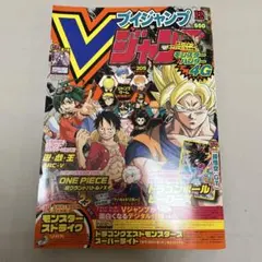 Vジャンプ 2014年4月号 - メルカリ