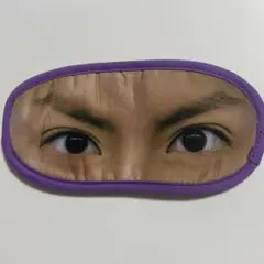 GENERATIONS 白濱亜嵐　アイマスク