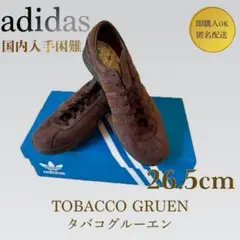 2026年最新】adidas tobacco gruen brownの人気アイテム - メルカリ