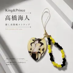 即購入OK】King&Prince 髙橋海人 グッズ キンプリ ストラップ - メルカリ