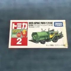 2026年最新】トミカ アスファルトフィニッシャーの人気アイテム - メルカリ