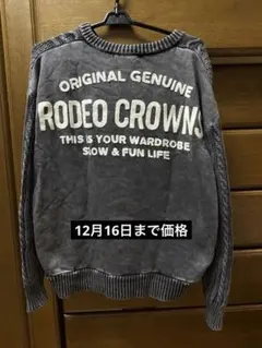 RODEO CROWNS ケーブルニットセーター グレー