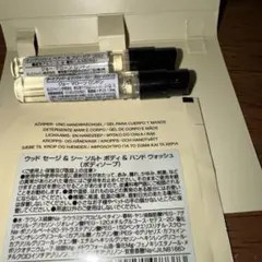Jo Malone サンプルサイズ2本 サンプルボディーソープ