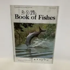サカナクション 魚図鑑（DVD付 初回生産限定盤） 魚図鑑 【初回生産限定盤 / 2CD + Blu-ray 魚図鑑】 サカナクション