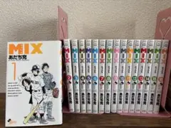 美品　MIX あだち充 全16巻セット