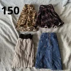 No.23 女の子 150cm ボトムス ４点まとめ売り